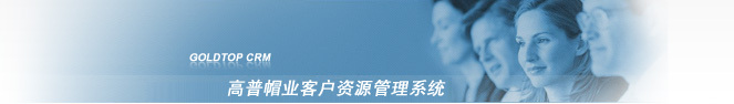 客戶(hù)管理系統(tǒng),帽子工廠,帽子廠家,帽子定做,制帽廠
